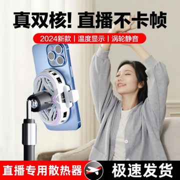 專用手機散熱器降溫半導體制冷結冰超靜音背夾網紅游戲