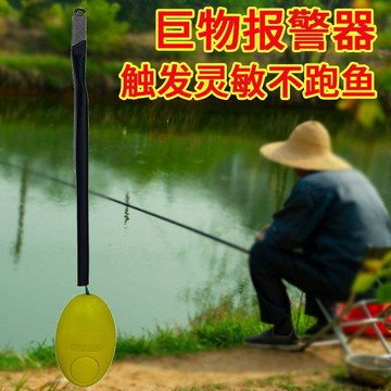 釣魚報警器新款巨物報警器防巨物脫竿高靈敏度預警長滴聲釣魚神器