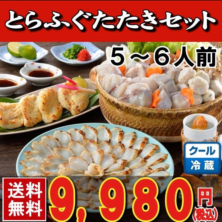 とらふぐたたき料理セット５-６人前・25ｃｍプラ皿 白味噌漬け・ふぐちり鍋・ふぐつみれ付 下関 てっちり ふぐ鍋