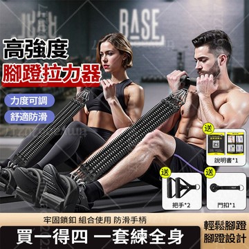 現貨隔日達 100磅🏋🏻‍♀️重力腳蹬拉力器 健身拉力器 健腹拉力器 仰臥起坐 拉伸瘦腿神器 拉力繩 健腹器 健身器材