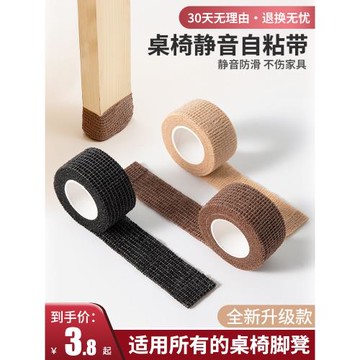 椅子凳子腳墊家具腳套靜音沙發保護套桌腿餐桌床腳防滑墊桌椅腳套