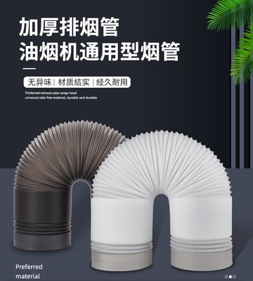 150mm加厚塑料伸縮軟管吸抽油煙機排煙管道配件通排氣排風管15cm