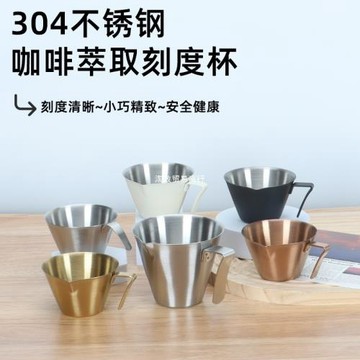 304不銹鋼咖啡杯濃縮意式咖啡液帶刻度量杯盎司杯100ML小奶盅