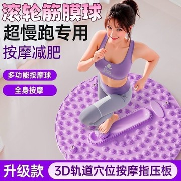 💥台灣現貨💥超慢跑指壓闆 磁石超慢跑墊 指壓闆 踩腳按摩墊 磁石指壓闆腳底按摩 健康步道 腳底按摩墊 超慢跑墊0701