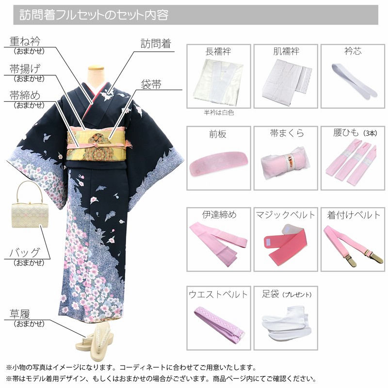 訪問着 レンタル おしゃれ 20点 フルセット 正絹 着物 花 茶系