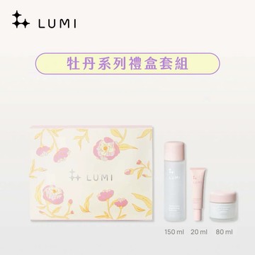 [快速出貨]最合拍的夢中情人【LUMI】牡丹系列禮盒套組 (精華液+眼部精華+保濕霜) 肌膚保養 呵護肌膚 只想寵著妳 給妳好氣色 閨蜜禮 生日禮