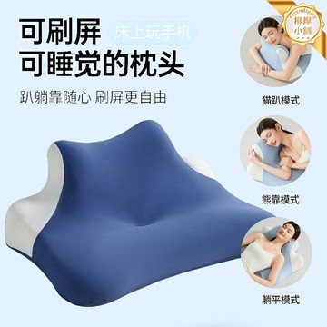 【多姿勢護頸】記憶枕 趴趴枕 多功能枕 護頸枕 午睡枕 旅行枕 慢回彈 可調節 辦公室午休 居家旅行
