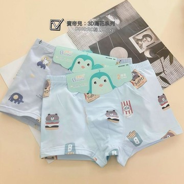 【台灣出貨】男童內褲莫代爾純棉透氣內褲中大童a類平角 四角短褲四季小孩內褲男童內褲
