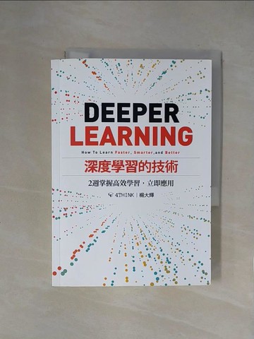【書寶二手書T1／心理_X2E】深度學習的技術：2週掌握高效學習，立即應用_楊大輝