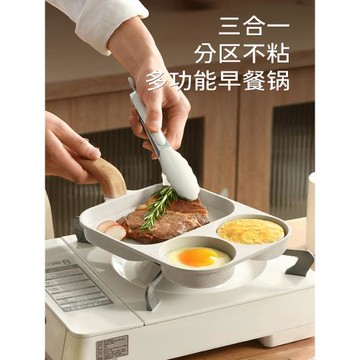 哈羅德煎蛋鍋不粘鍋麥飯石雞蛋煎蛋平底鍋三合一早餐鍋迷你漢堡鍋