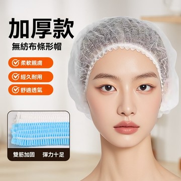 【一次性防塵網帽✨】不織布浴帽 100入 拋棄式網帽 髮網 無塵網帽 不織布網帽 無塵室 廚師用帽子 食品帽 衛生帽