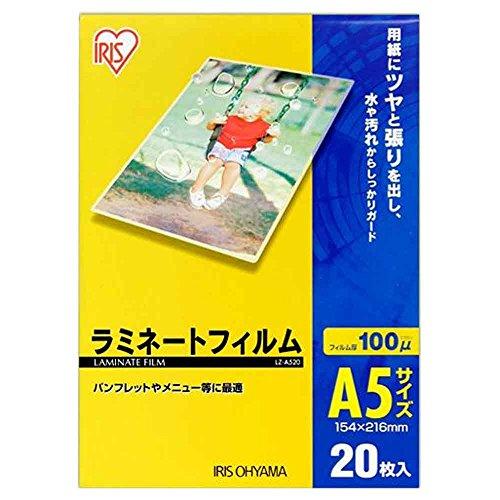 アイリスオーヤマ ラミネートフィルム 100μm A5 サイズ 20枚入 LZ-A520