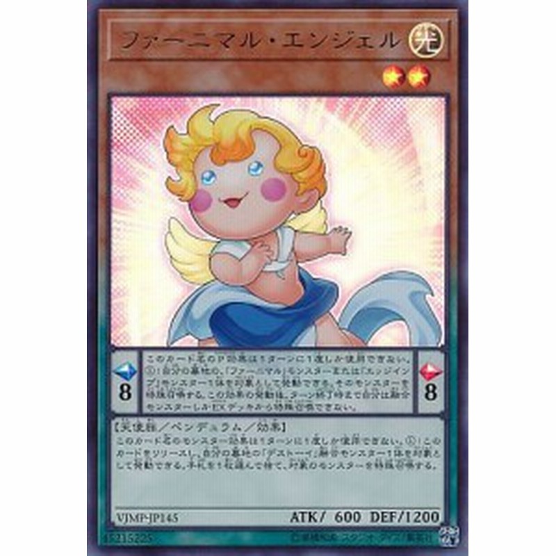 遊戯王 ファーニマル エンジェル ウルトラレア Vジャンプ 定期購読 Vjmp J 中古品 通販 Lineポイント最大1 0 Get Lineショッピング