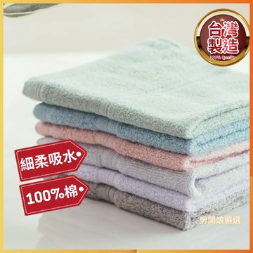 【勞闆娘嚴選】純棉細柔吸水方巾 台灣製100%純棉4色 嬰幼兒/敏感肌可用 觸感柔順 雙毛圈大吸水力 純天然無添加 方巾