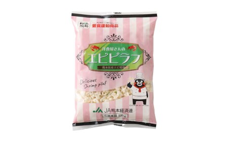 熊本県産 こだわり炒飯 洋食屋さんの エビピラフ 計2.3kg (230g×10) ／ 冷凍食品 えびピラフ 熊本県 特産品