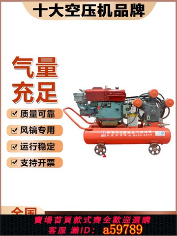 【台灣公司 可打統編】礦山真石漆活塞式紅五環柴油氣磅打氣泵小型空壓機380v空氣壓縮機