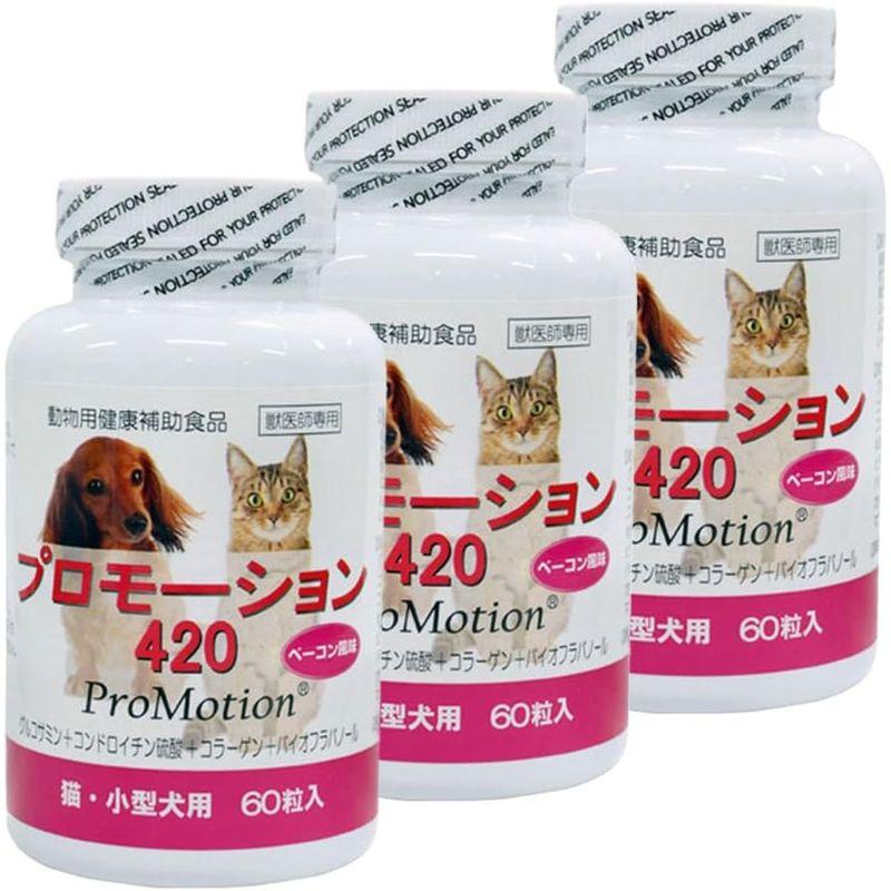 共立製薬 プロモーション420 猫・小型犬用 お試し 50粒 送料無料（ポスト投函便）