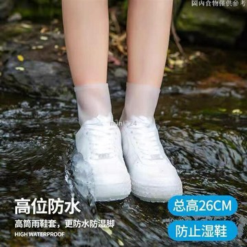 矽膠防水鞋套 矽膠鞋套 矽1膠雨鞋套 高筒耐磨防滑防水鞋套成人加厚雨鞋雨天戶外便攜雨靴套