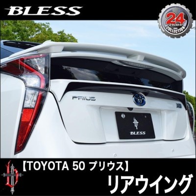 TOYOTA【プリウス50】リアウイング（未塗装品）ブレス