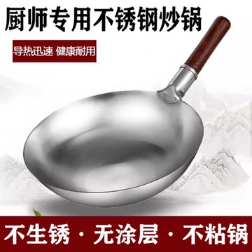 304不銹鋼炒鍋圓底廚師酒店專用炒菜鍋加厚商用爆炒家用燃氣灶用