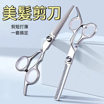 台灣現貨🌞剪髮刀 牙剪 打薄刀 層次剪 專業美髮剪刀 剪刀 美髮剪刀 平剪 美髮工具 不鏽鋼美髮剪刀  寵