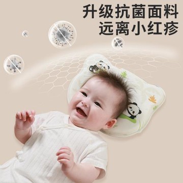 定型枕嬰兒枕頭新生0到6個月寶寶睡頭型圓頭矯正嬰幼兒記憶棉