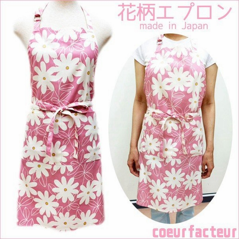 エプロン おしゃれ 花柄 フラワー ピンク 日本製 女性用エプロン 母の日 ギフト 誕生日 通販 Lineポイント最大get Lineショッピング