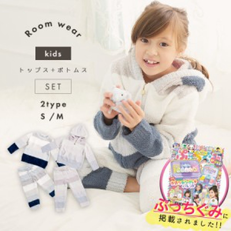 キッズ ルームウェア 上下セット パジャマ 冬 キッズパジャマ 子供 女の子 男の子 110cm 135cm キッズルームウェア ふわふわ もこもこ 部 通販 Lineポイント最大1 0 Get Lineショッピング