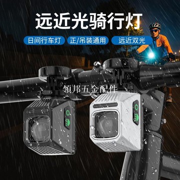 吊裝自行車夜騎燈公路車山地車遠近光可調前燈防炫目下掛式車燈[領邦五金配件]