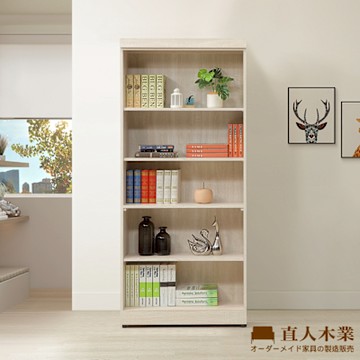 直人木業-COCO奶油風開放書櫃80公分
