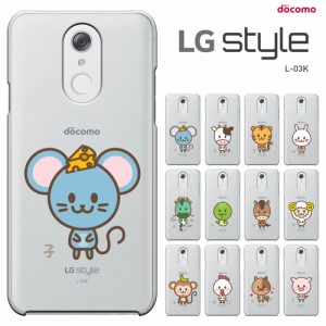 Lg Style L 03k ケース カバー Docomo L03k エルジースタイル L 03k ハードケース 液晶保護フィルム付き ケース かわいい キャラ 通販 Lineポイント最大1 0 Get Lineショッピング