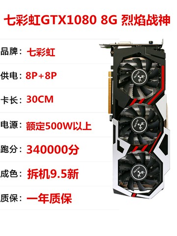 {可打統編 最低價}華碩微星GTX1070/1070Ti/1080 8G 臺式電腦大型游戲獨立二手顯卡