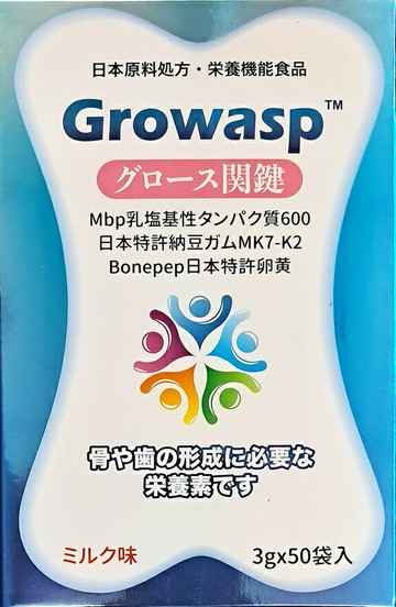 【華貿行】成長關健 強化prp配方 濃縮顆粒(50包/盒) 牛奶口味