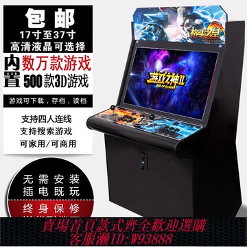 {可刷卡 打統編}游戲廳大型游戲機潘多拉臺式懷舊街機一體雙人搖桿格斗投幣家用