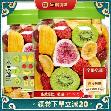 （全場免運）新品果蔬脆 脫水蔬菜乾 果蔬混合裝大瓶裝500克 綜合什錦水果片 香蕉草莓秋葵 兒童孕婦水果零食