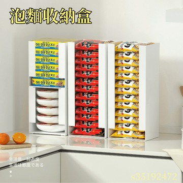 公司貨 限時免運 收納盒 整理框 泡麵零食收納盒桌面可疊加雜物整理收納筐面膜口罩儲物盒直角塑料
