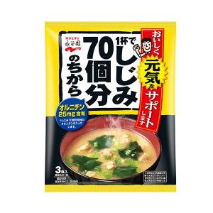 １杯でしじみ７０個分のちからみそ汁３食