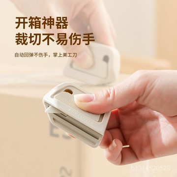 🔥臺灣出貨🔥直角開箱刀 陶瓷開箱刀 磁吸開箱器 鋸齒美工刀 伸縮美工刀 伸縮開箱刀 拆快遞小刀 隨身開箱刀 便攜開箱刀