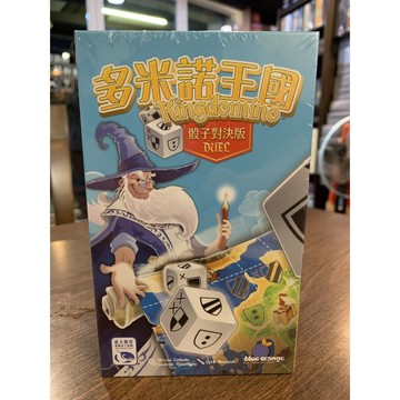 【桌遊侍】多米諾王國 骰子對決版 正版實體店面快速出貨《免運》骰子遊戲.對決.雙人桌遊.紙筆計分.組合