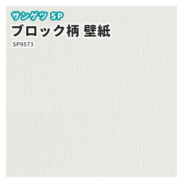 のりナッシング壁紙 サンゲツ Sp2875 無地貼可 92 5cm呉服 35m書典 Climatictesting Com