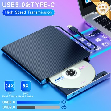 【高速刻錄】外置DVD光驅 移動光驅 刻錄機 外置光驅 USB光驅 便攜光驅 藍光播放 Type-C/USB雙接口 即插即用 筆記本臺式通用