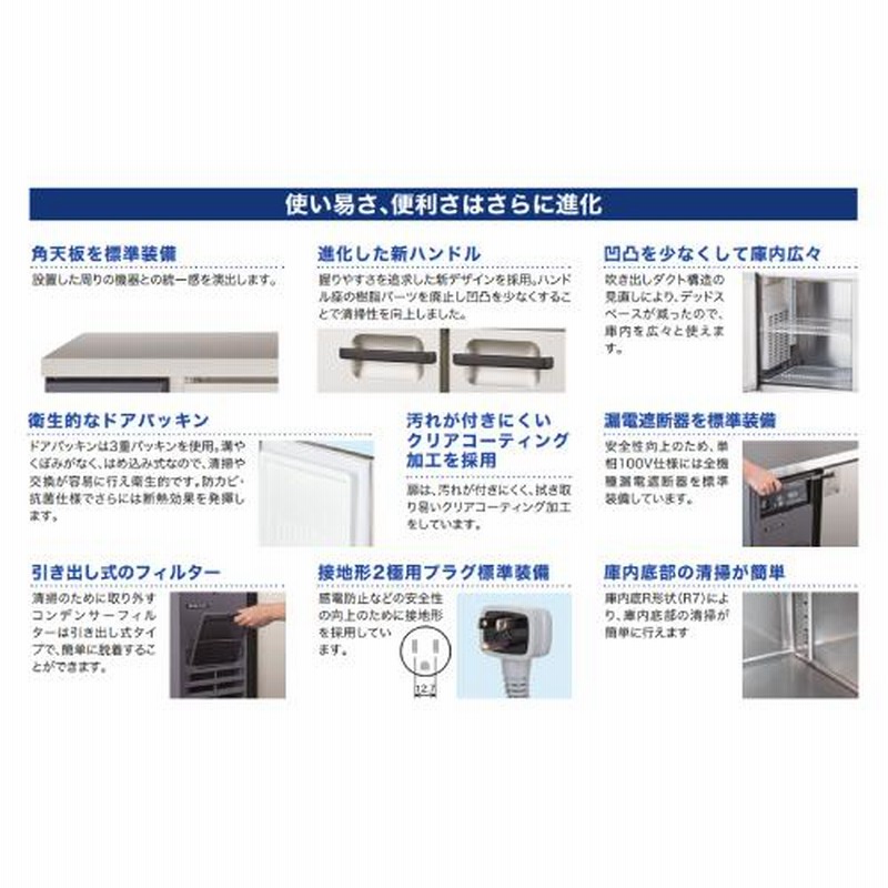 GALILEI 業務用冷蔵庫 LCU-151PM-EF LCU-151PM-EF フクシマガリレイ