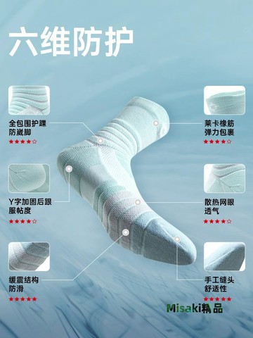準者專業籃球襪子男款中筒美式跑步防滑實戰毛巾底加厚精英運動襪-Misaki精品