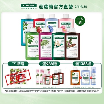 蔻蘿蘭植萃洗髮精400ml 兩入組 KLORANE蔻蘿蘭官方旗艦館