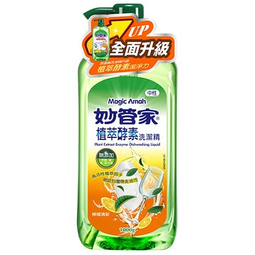 妙管家mdwo100v1 植萃酵素洗潔精/洗碗精 (1000g/瓶)