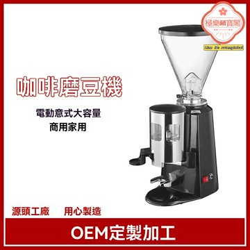 【商用大容量】電動磨豆機 咖啡研磨機 磨粉機 意式磨豆機 定量研磨 1.5KG豆倉 900N電機 商用咖啡店專用