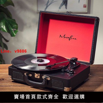 【台灣公司 超低價】摩范 復古留聲機 熱賣便攜式LP黑膠唱片機仿古老式電唱機藍牙音響