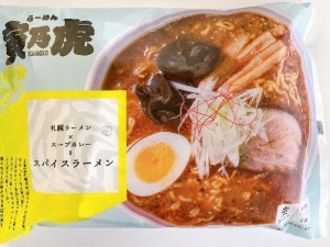 らーめん 寅乃虎 スパイスラーメン スープ付き 2食入