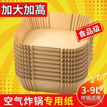 ⚡在臺24Н出⚡空氣炸鍋專用紙家用方形食品級吸油紙加大加厚烤箱耐高溫燒烤墊紙 AOXG