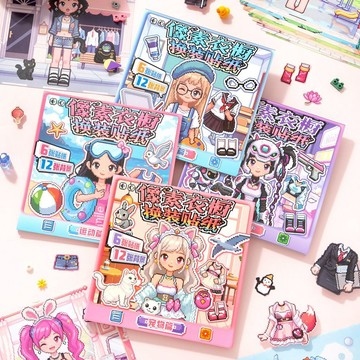 ✨臺灣出貨✨像素衣櫥換裝貼紙本遊戲手帳貼紙冊6+12免裁剪兒童手工手帳素材貼